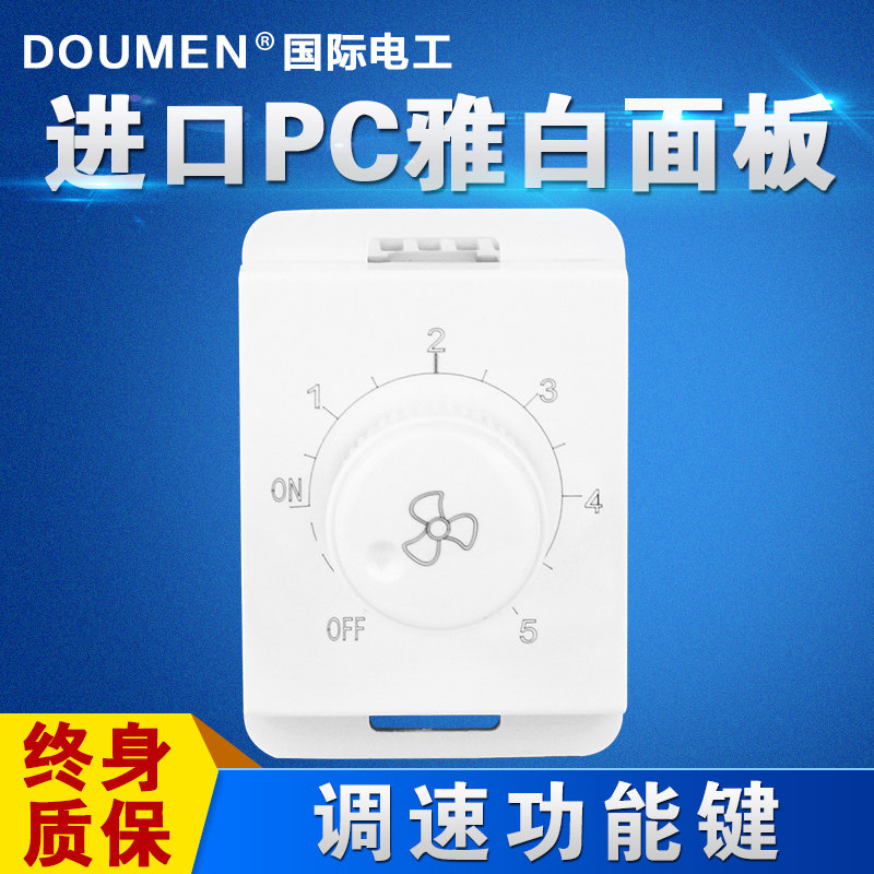 1 12 International Electrical Ceiling Fan Speed Control Switch