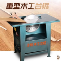 Combination table saw cutting and cutting machine disc saw combined saw blade multifunctional electric electric circular saw by ruler Woodworking