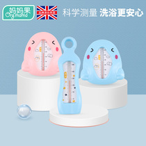 Baby water thermometer newborn children bath thermometer monitor dual-purpose waterproof baby bath bath