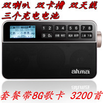 Aihua ahma A9 Fangyuan new 828 multi-function S9 digital radio for the elderly card portable audio review machine