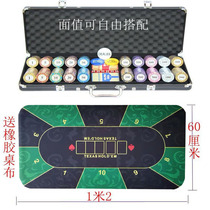 Texas poker chip coin aluminum box set baccarat chess and card room mahjong chip token distribution rubber mat tablecloth