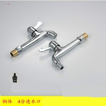 Full copper mop pool tap Single-cold-to-wall lengthened washing machine Balcony Long-bar mop towly for home splash-proof