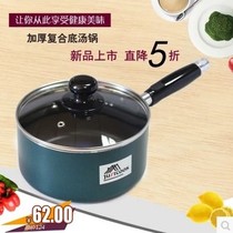 Japan non-stick snow pan soup pot porridge pot soup noodle pot aluminum juice pot soup powder cooking pot milk cooker induction cooker Universal