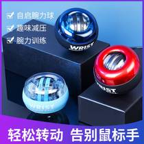 Wrist Ball 200 100 60kg Mens Grip Ball With Practicing Arm Muscle Self-Starting Centrifugal Wrist Ball