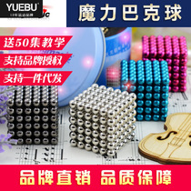 Buck Ball 1000 Magnetic ball Mark Ball Bead Puzzle Rubiks Cube Creative decompression magnet toy
