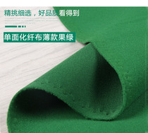 Manufacturer direct sales billiards billiard table cloth billiards table Neblack 8 thickened single-sided fiber cloth fruit green 1-44 width