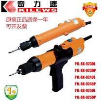 Direct sales Qili speed P1L-SK-9230L P 9240L P 9250L P 9230LF PF 9240LF PF