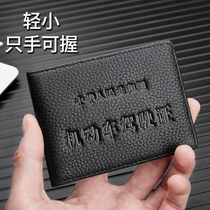 Retro cow leather ultra-thin drivers license leather male document position drivers license clip card bag female motor vehicle line drivers license book