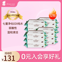 dacco baby wipes baby newborn toddler wipe hands and wipe ass portable EDI pure water tissue 12 packs