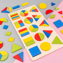 Mongolian geometric shape pairing board Halving Board Insert Board Learning Classified Teaching Aids 2-3-4-year-old Childrens Intelligence Toys