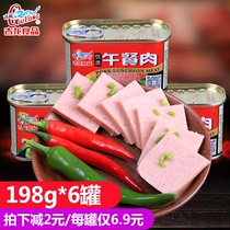 古龙午餐肉罐头198g*6罐装方便速食火锅肉配菜即食火腿肉户外食品