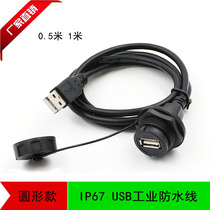 USB2 0 data cable waterproof aviation female socket USB extension cable Male to female panel waterproof cable