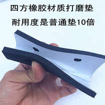 Square grinding machine 4510 rubber sand rubber sponge pad Electric sander grinding pad High quality rubber pad