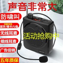 Outdoor pendulum stall called selling acoustic megaphone Teacher special large volume Wireless Spread Promotional Tour Guide Flared Horn