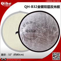 Qihe from Crane brand QH-B32 inch double layer gold and silver reflector 80cm Great Wall Film and Television Official Store
