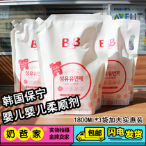 South Korea Paoning 1 8L* 3 Childrens baby special to disinfect the baby newborn baby Johan