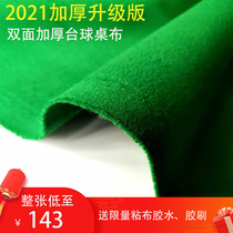A set of black eight 8 table tennis table cloth table cloth double-sided thickening replacement table cloth billiards supplies accessories