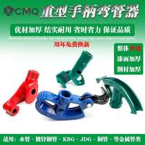 Heating tube bending pipe bending galvanized pipe bending pipe cord tube bending manually