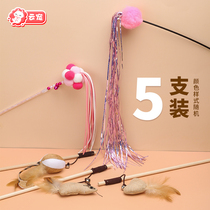 Cat toys tease sticks 5 sets of feather belt Bell fairy funny cat toys toy bite resistant long pole cat supplies