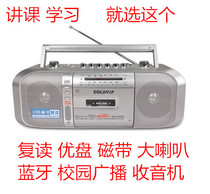 Goldyip Gold Industry GP-A45UR Recorder Tape Card With Radio Recorder Learning Teaching