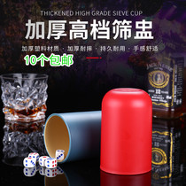 Bar Dice Cup KTV sieve cup thick color Cup set color sieve dice straight cylinder swing Cup swinging plug Cup nightclub