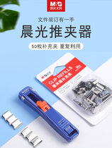 Morning light metal pusher large binding artifact file clip finishing clip fixing clip supplementary clip stationery small multi-function Holder long tail clip folder test paper clip dovetail iron clip