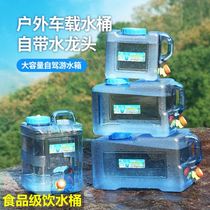 Food grade PC outdoor car storage bucket large mouth washable plastic household water storage bucket mineral spring tea table bucket