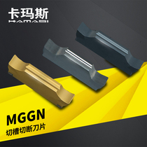 CNC blade grooving cutter clamp bit groove stainless steel flat head MGGN200 300 end face groove knife grain