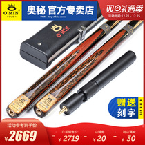OMIN mystery hell red lip pool club small head stick snooker club black 8 Black Eight Ball Club