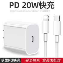 iphone13 charger head pd20W Quick charge 12pro mobile phone x Applicable to Apple 11 data line 8plus single
