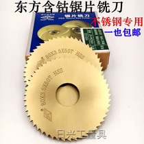 Oriental with cobalt plated titanium stainless steel saw blade milling cutter 75 * 0 8 5 * 0 * 3 1*2 * 3 * 4 * 5