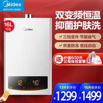 Midea gas water heater natural gas 13 liters smart home appliances frequency conversion constant temperature bath 16l strong discharge instant hot TD2