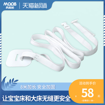 Crib adjustable seat belt Newborn mother and child bed matching safety widened strap size bed splicing and fixing