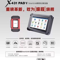  Launch x431PADV Car diagnostic instrument Launch c-end Daotong 909919 programming software diagnostic instrument