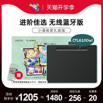 (Small Cartoonist Gift Box) Wacom Digital Board CTL6100WL Movie Tutor Bluetooth Board Plotter Electronics Plotter