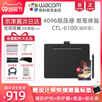 Wacom digital board CTL-6100 hand drawing board computer painting board Intuos drawing board