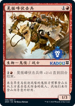 (Beijing Kadou) Wanzhi MTG Zandicka re-ZNR in red iron rock peak ambush