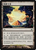 (Beijing Cardou)Magic brand MTG Alaro fragment series single Cardinaya panoramic view