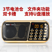  Jinzheng B853 mini audio portable plug-in card U disk radio elderly morning exercise external small speaker mp3 charging