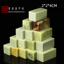 (Qingtian Golden Stone Square) Qingtian Stone 2 * 2 * 4CM Exercise Chapter Chapter Seal Engraving Seal Gold Stone Shoushan Stone