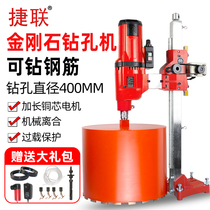 Strapdown diamond water drill high power drilling machine air conditioning drilling machine engineering drilling machine concrete wall drilling
