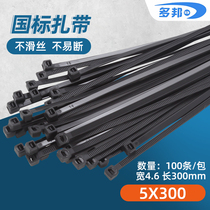Dobang GB Black 5 * 300mm 100 root width 4 6mm self-locking nylon cable tie neutral packaging