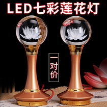 Buddha lamp home Buddha front plug electric God table lamp pair colorful led Buddha Hall long light Crystal Lotus lamp