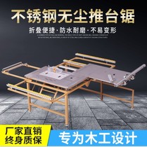 Multifunctional woodworking table folding portable decoration chainsaw precision push table saw flip-chip dust-free woodworking saw table