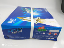 Keyun printing paper one two three layers 70 rows 190 needle computer printing paper*93 140 In and out of the warehouse delivery note