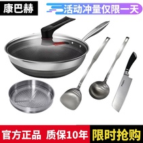 Five-generation Kangbach non-stick third-generation official flagship 316L stainless steel double-sided honeycomb wok New