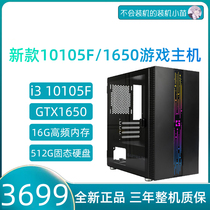 Miao shuttle bus DIY computer 10105F 1650 computer will not install the installation of Miao game console