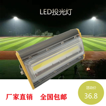 led floodlight outdoor waterproof signboard street lamp outdoor spotlight advertisement 50W high power projection lamp lighting