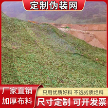 Factory direct anti-aerial camouflage net Green anti-counterfeiting net Yang net Outdoor shading net Decorative net Sunscreen insulation net