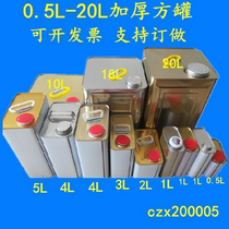 0 5-20L thickened and enlarged sealed iron can sampling barrel paint glue tank tin tin metal solvent chemical barrel